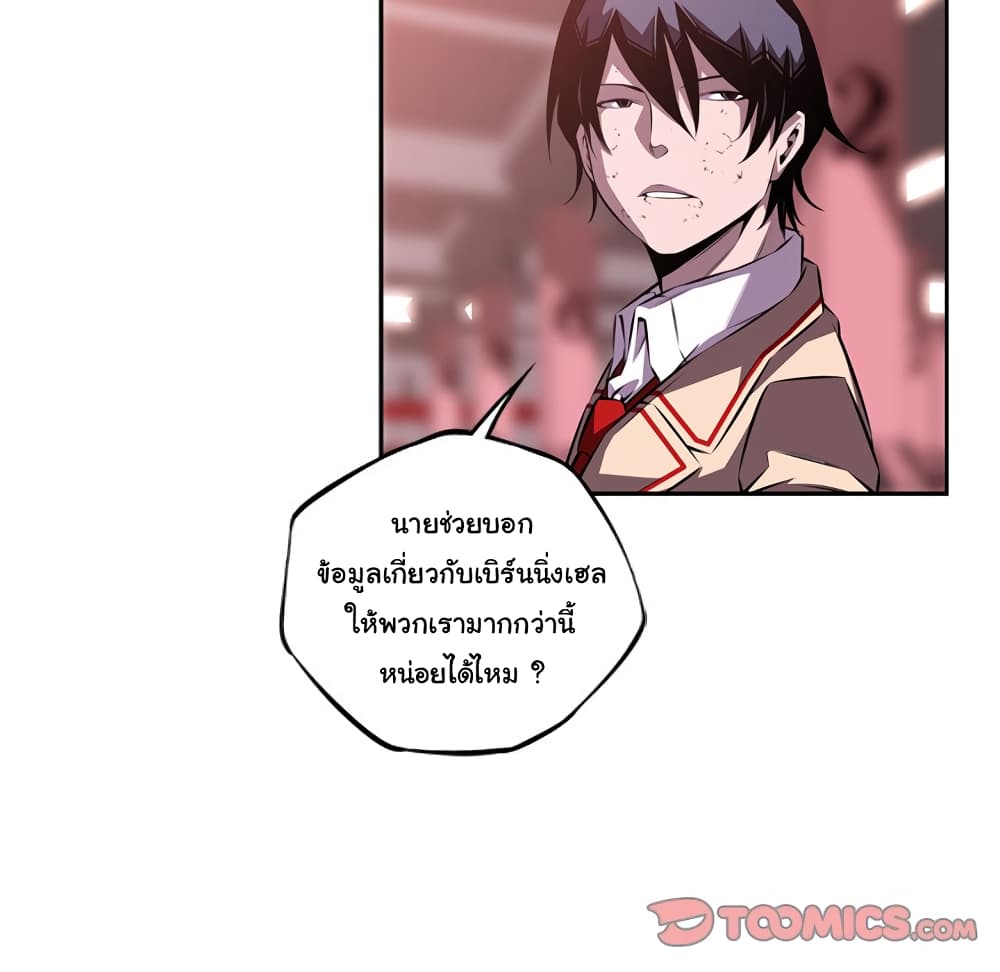 Read Supernova TH Manga Online