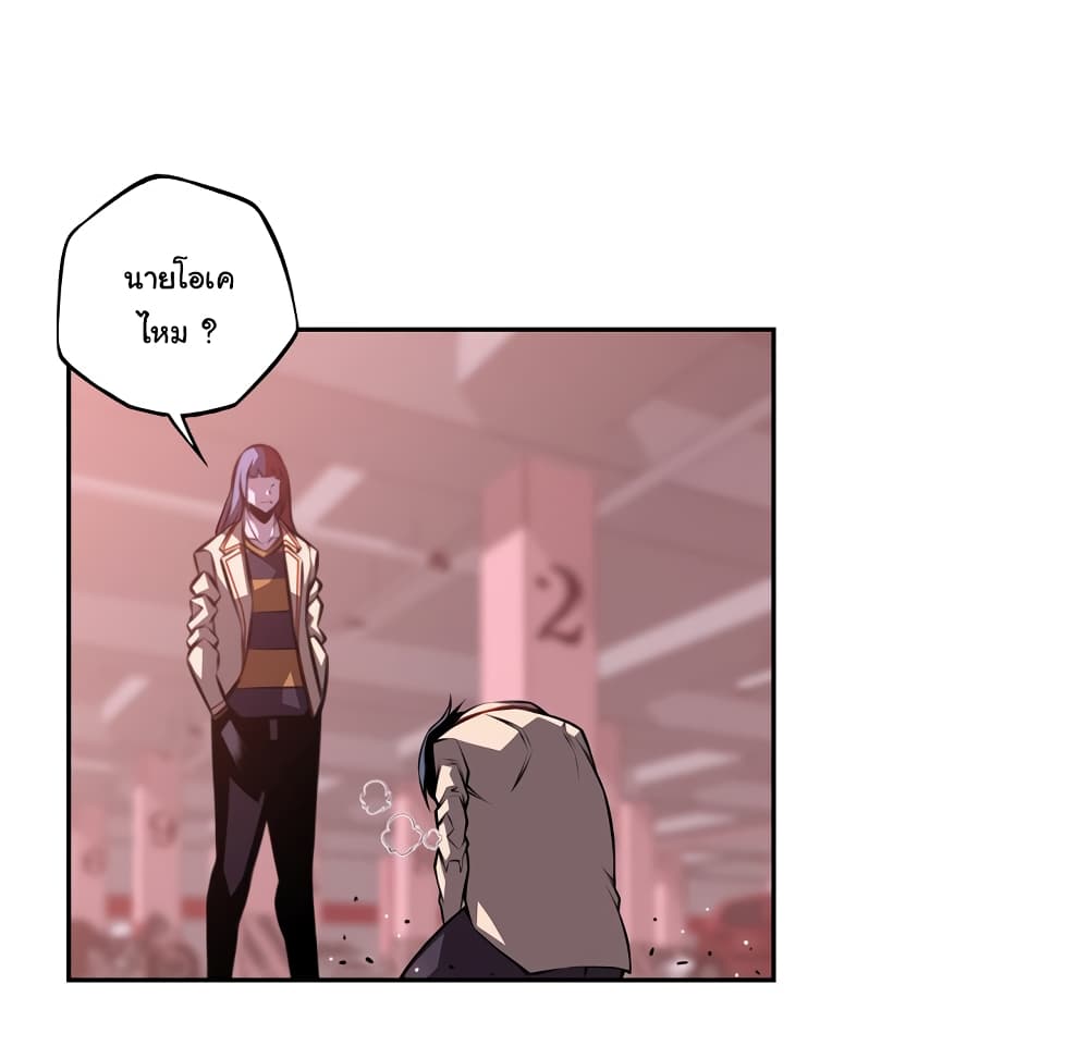 Read Supernova TH Manga Online