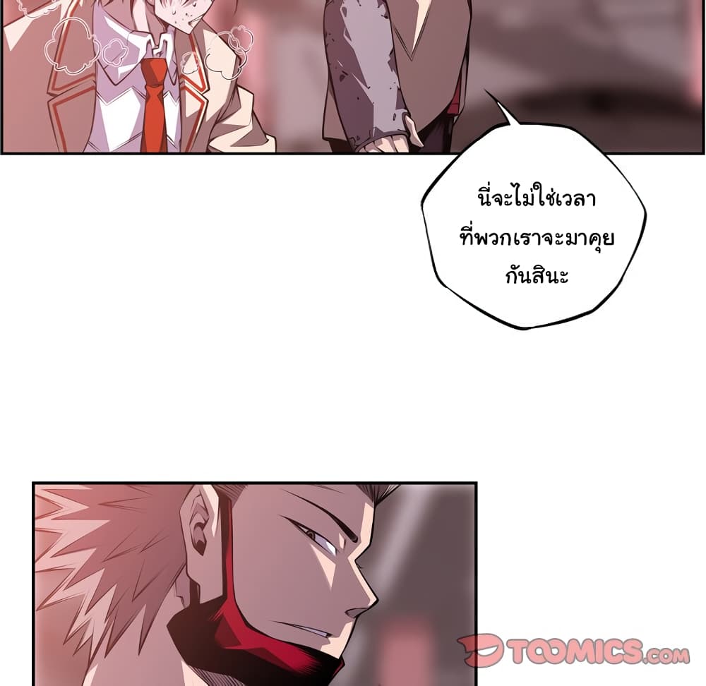 Read Supernova TH Manga Online