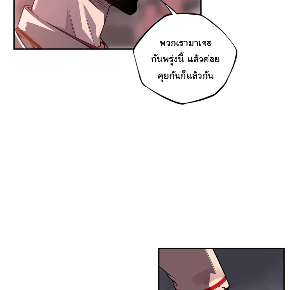 Read Supernova TH Manga Online