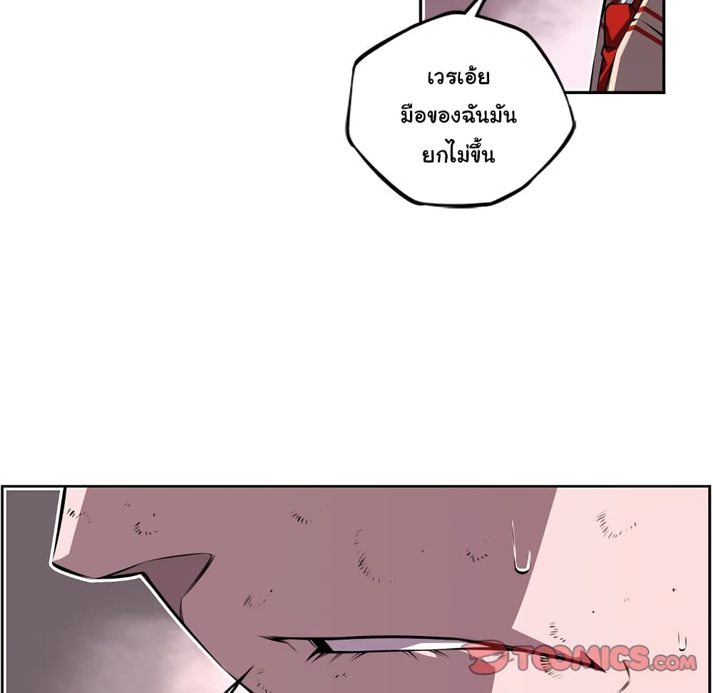 Read Supernova TH Manga Online