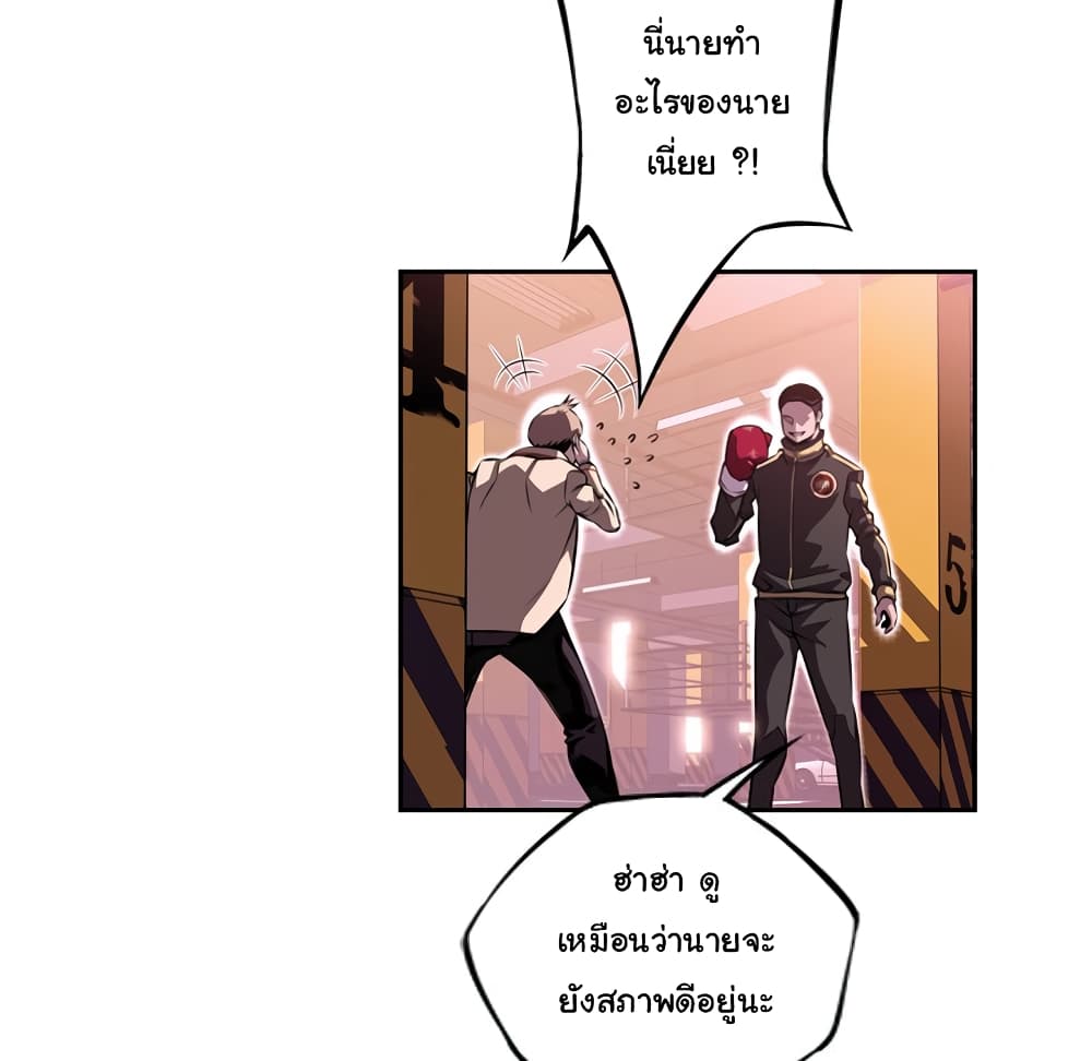 Read Supernova TH Manga Online