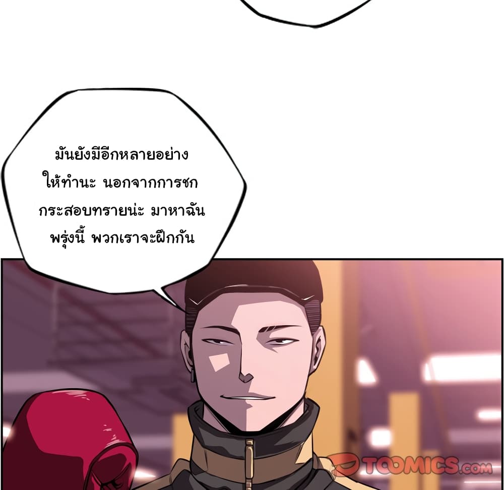 Read Supernova TH Manga Online