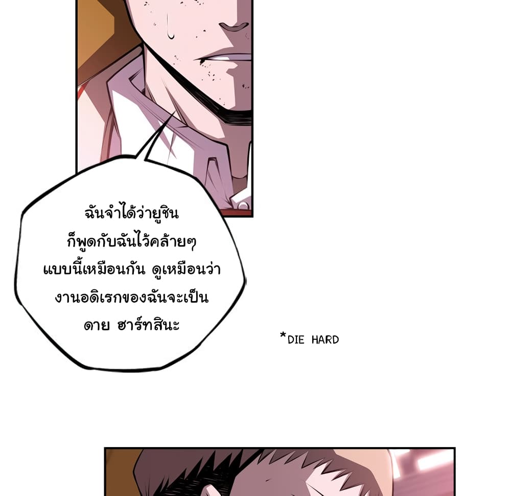 Read Supernova TH Manga Online