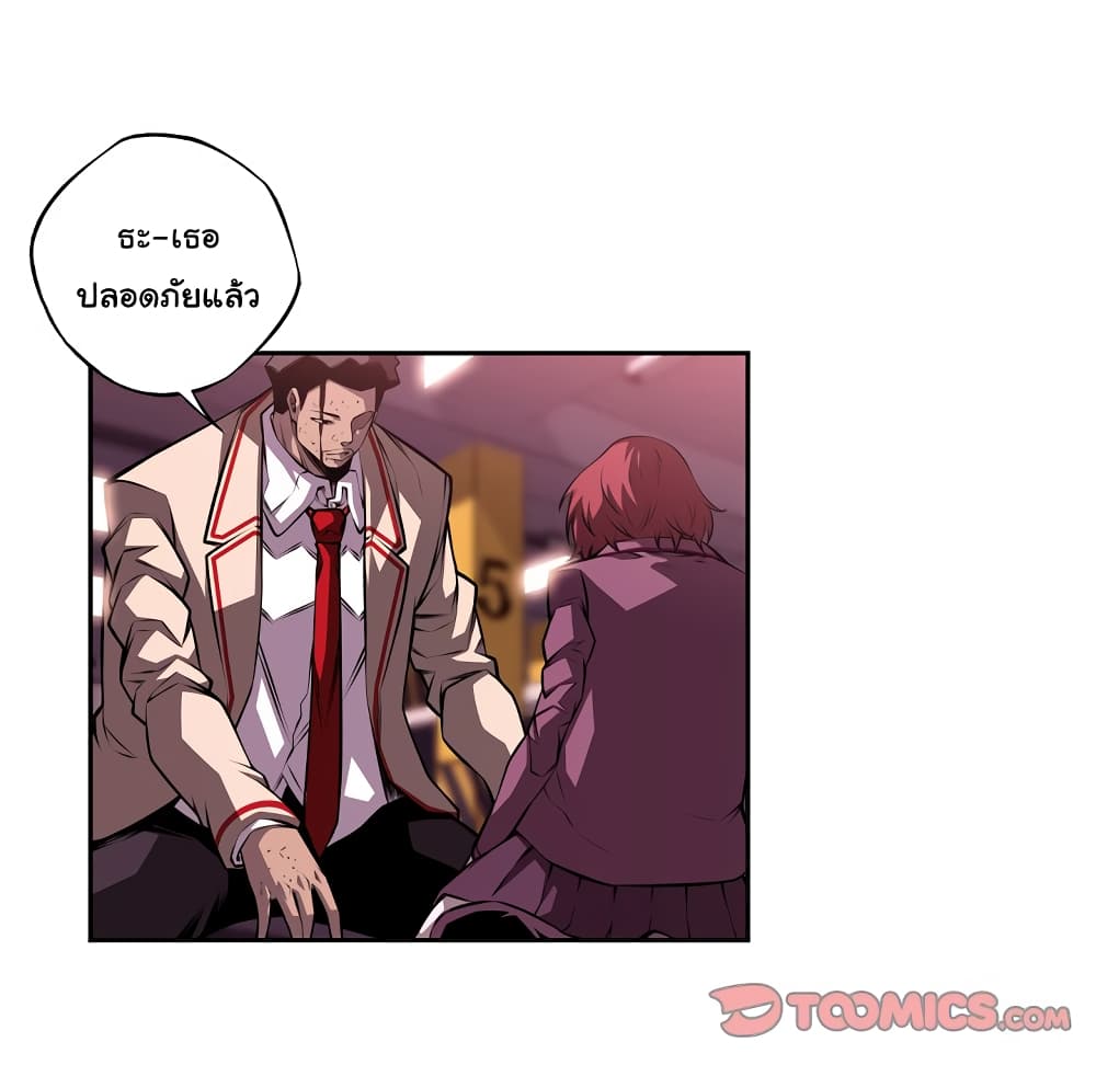 Read Supernova TH Manga Online