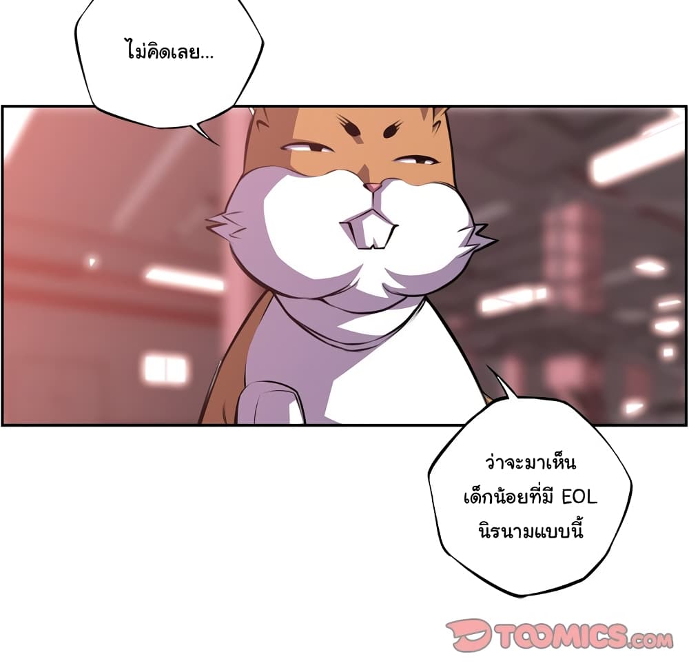 Read Supernova TH Manga Online