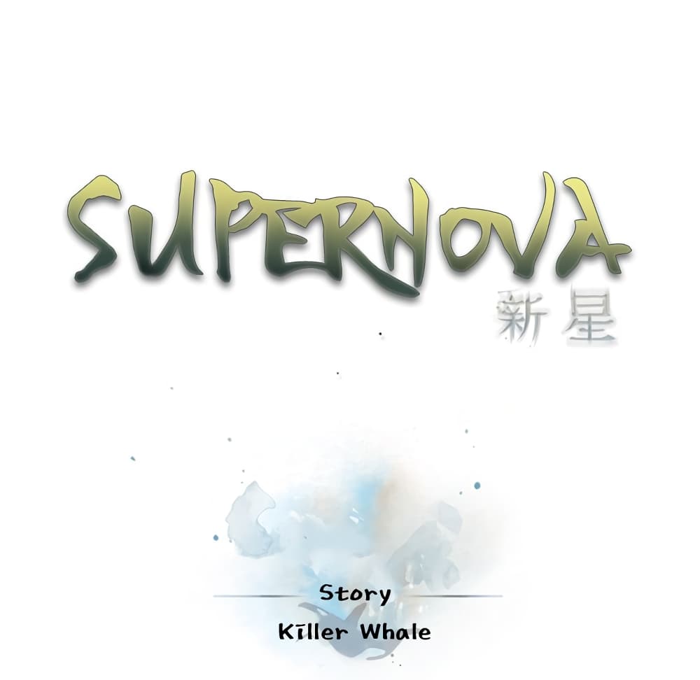 Read Supernova TH Manga Online