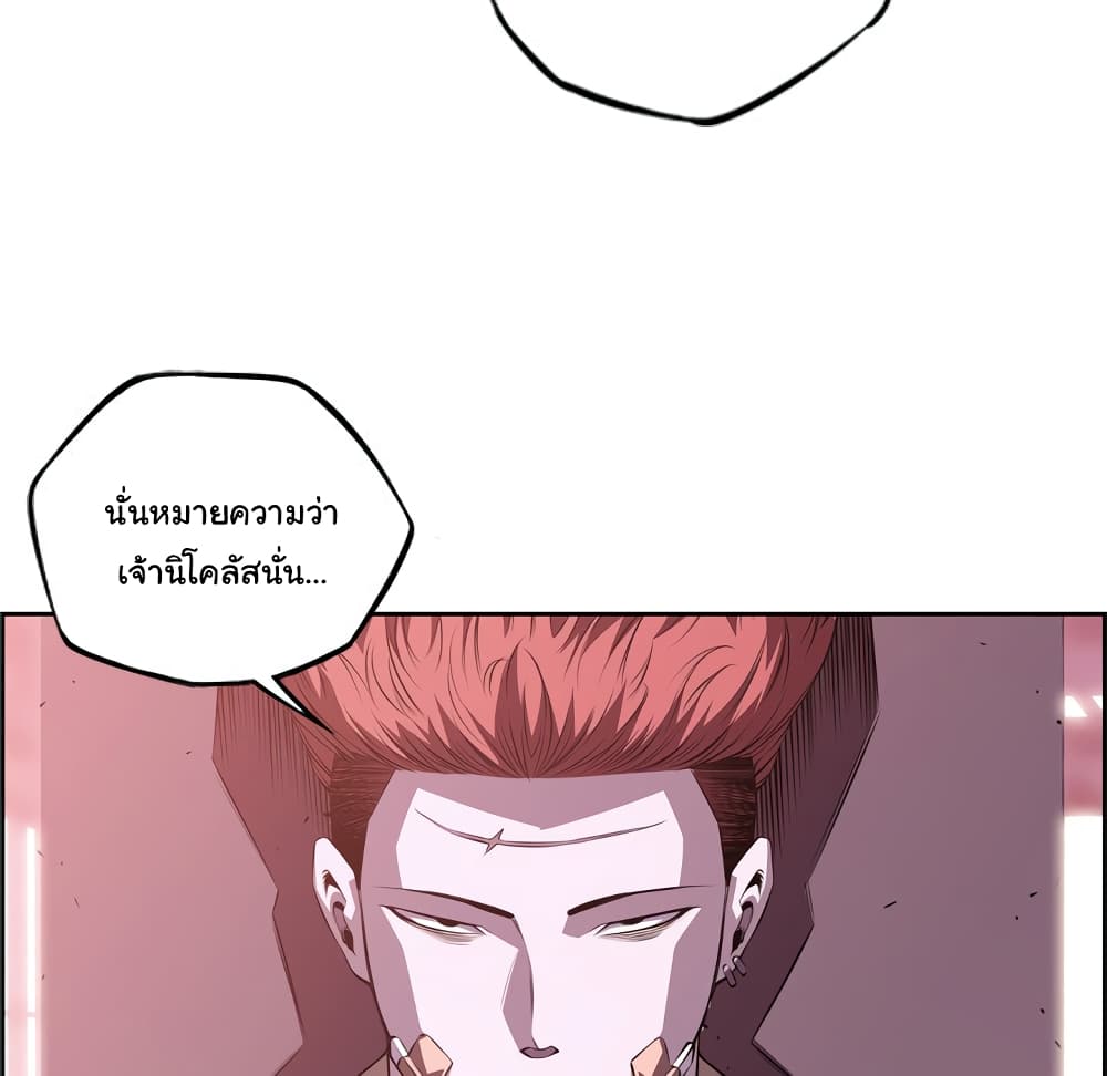 Read Supernova TH Manga Online