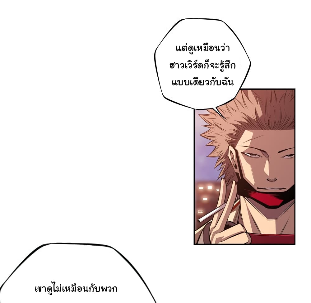 Read Supernova TH Manga Online