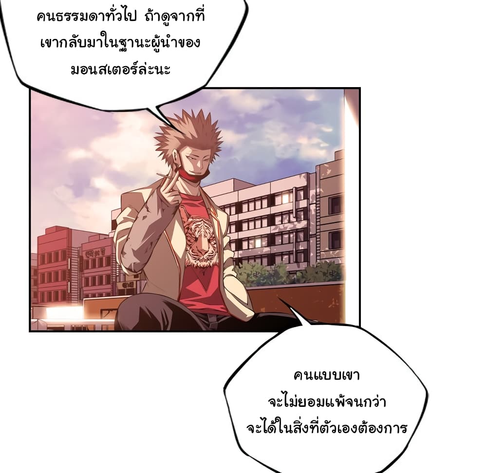 Read Supernova TH Manga Online