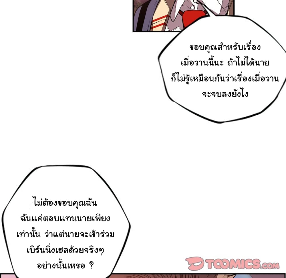 Read Supernova TH Manga Online