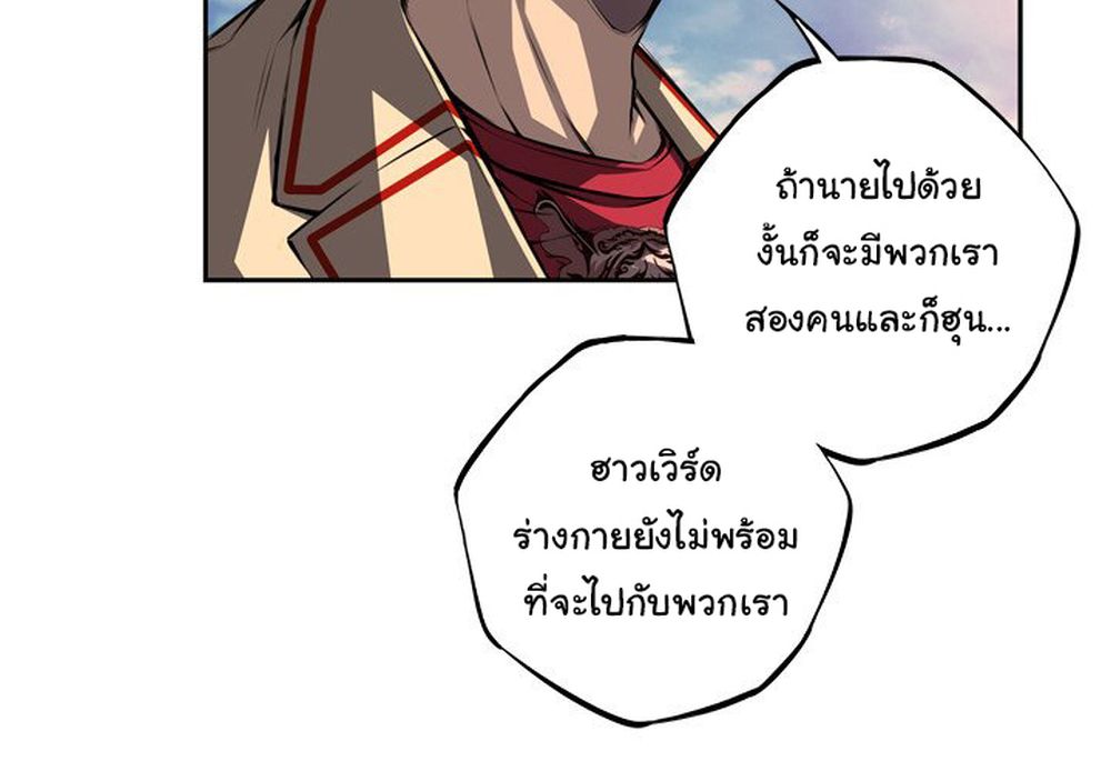 Read Supernova TH Manga Online