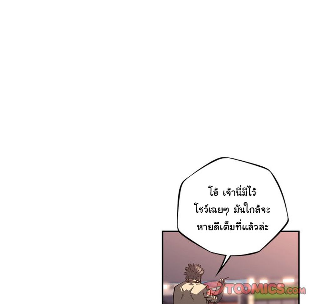 Read Supernova TH Manga Online