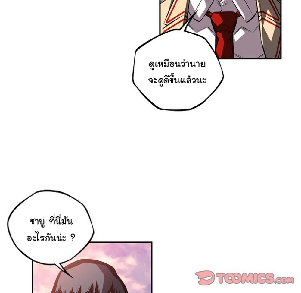 Read Supernova TH Manga Online