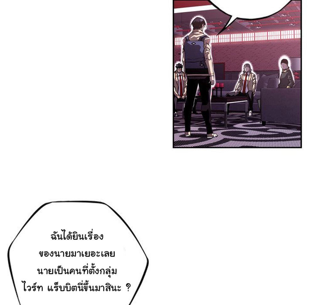 Read Supernova TH Manga Online