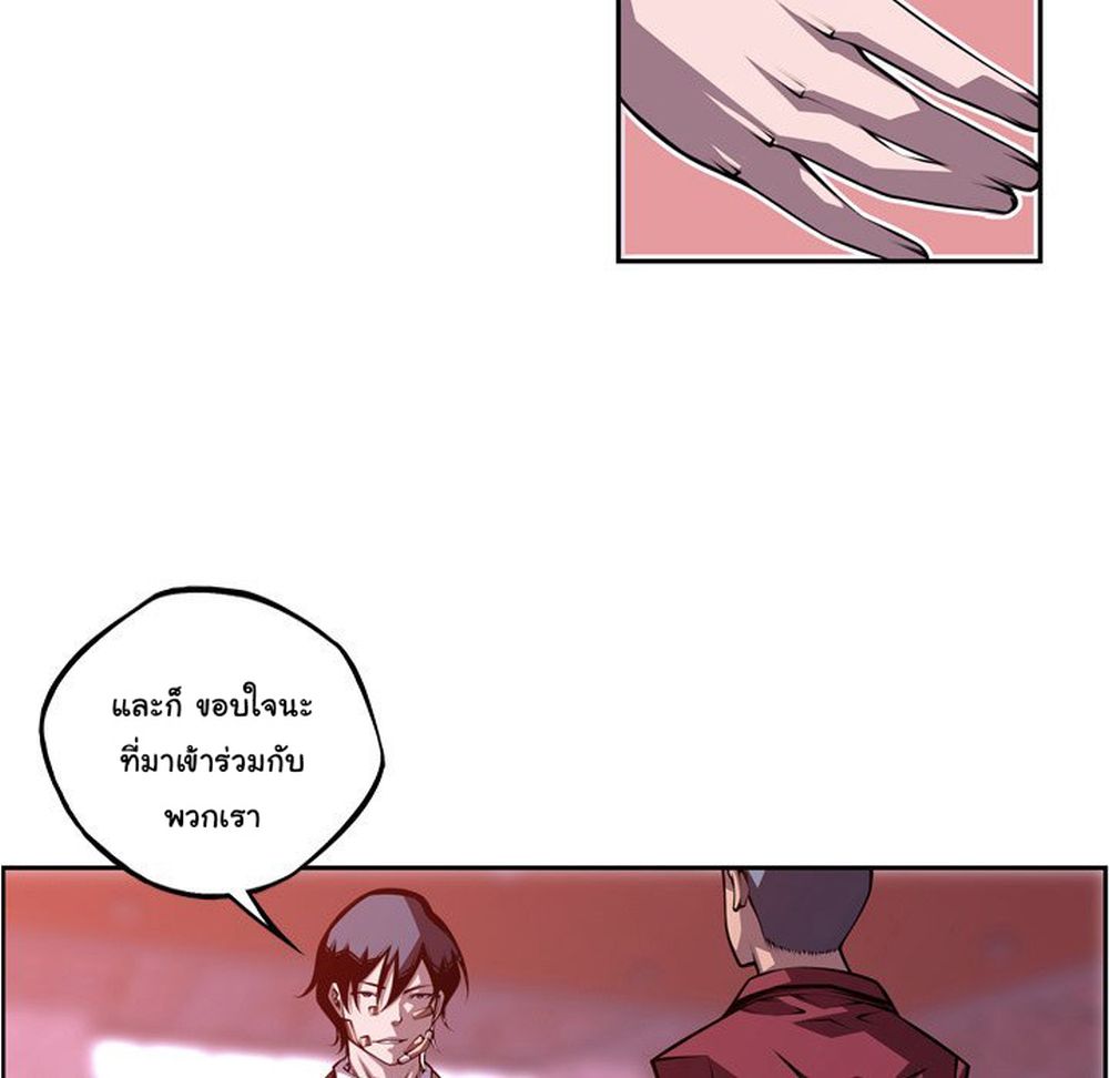 Read Supernova TH Manga Online