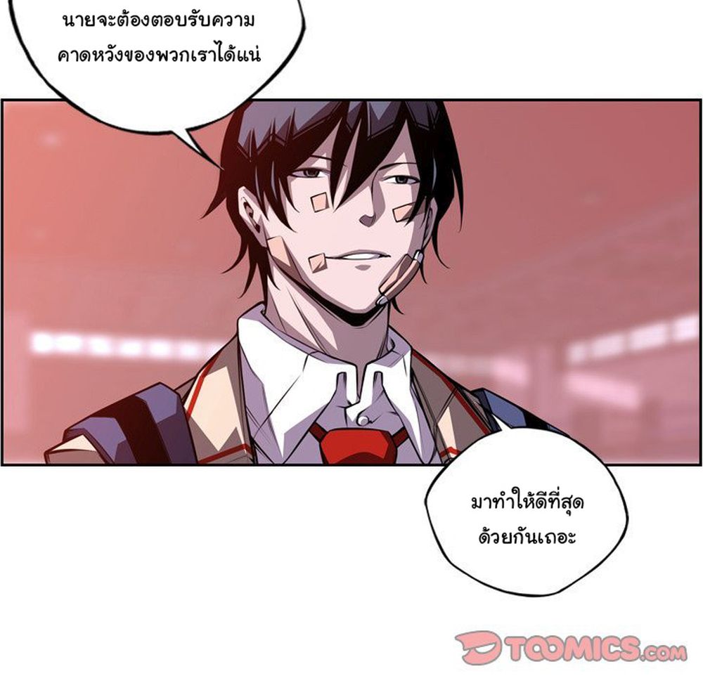 Read Supernova TH Manga Online