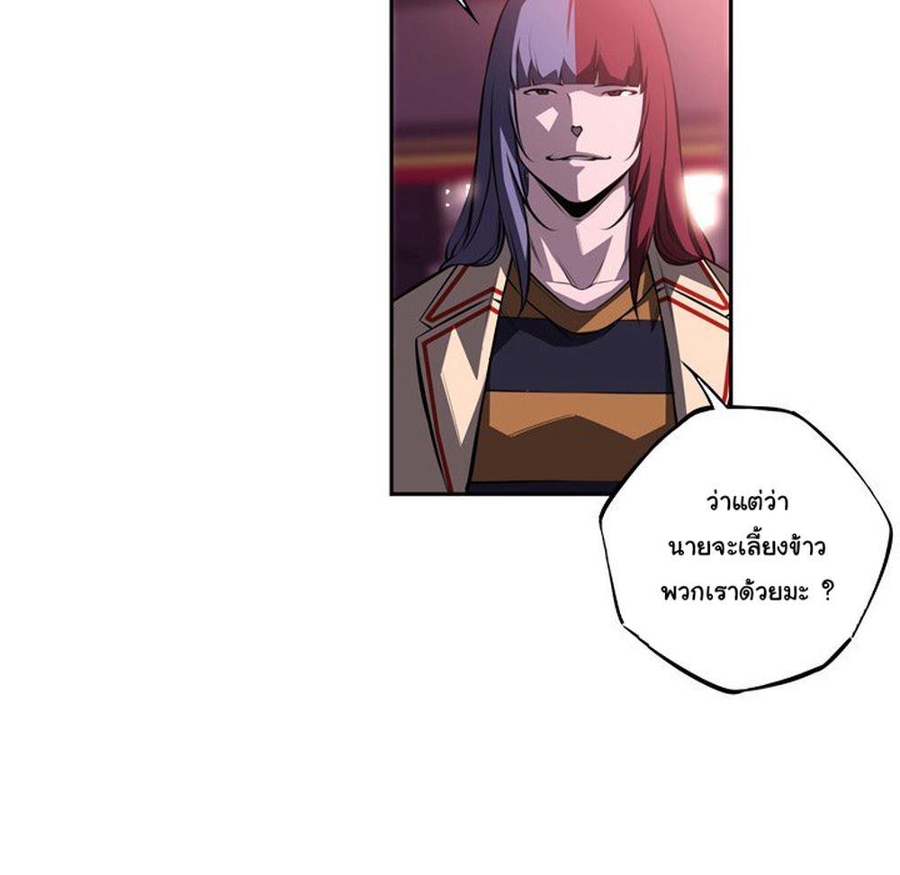 Read Supernova TH Manga Online