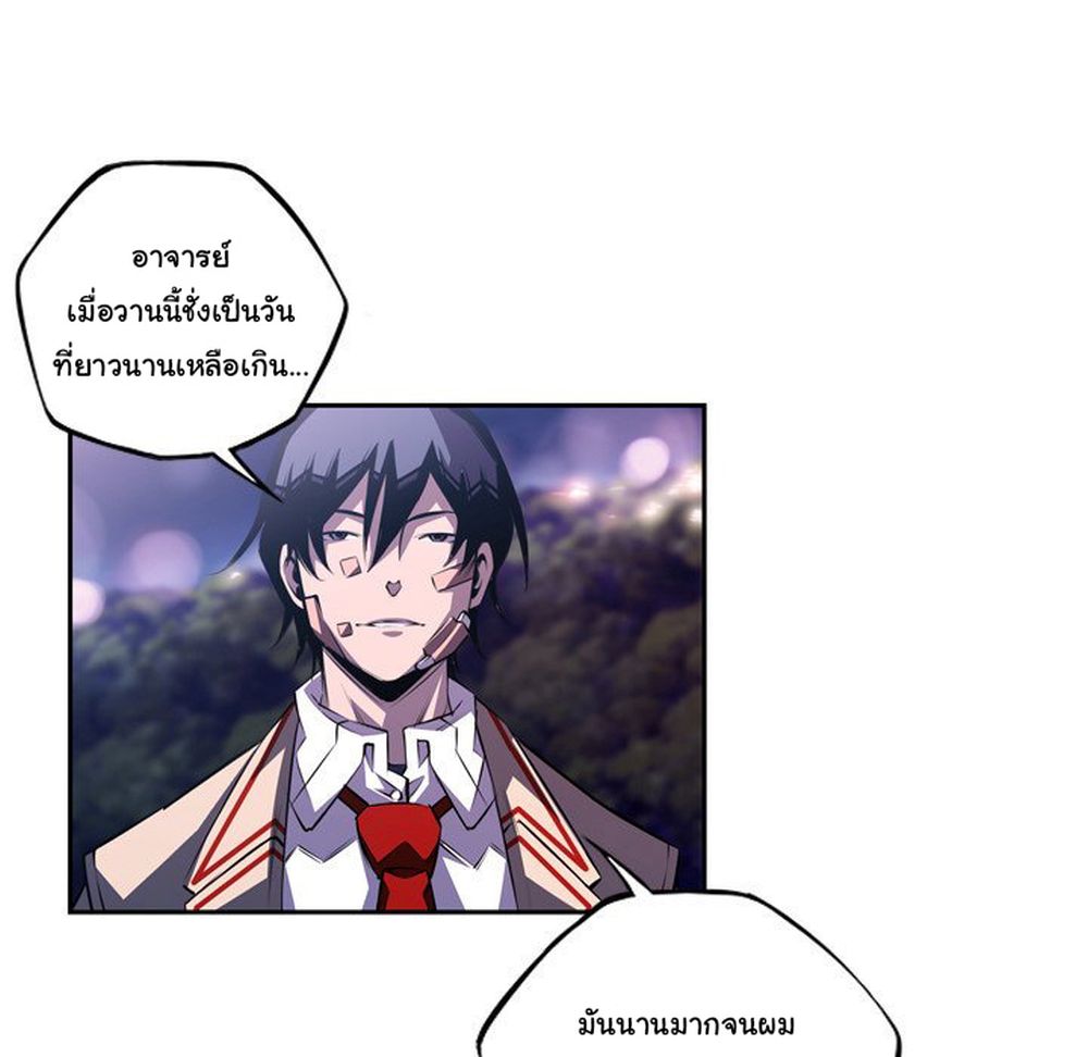 Read Supernova TH Manga Online