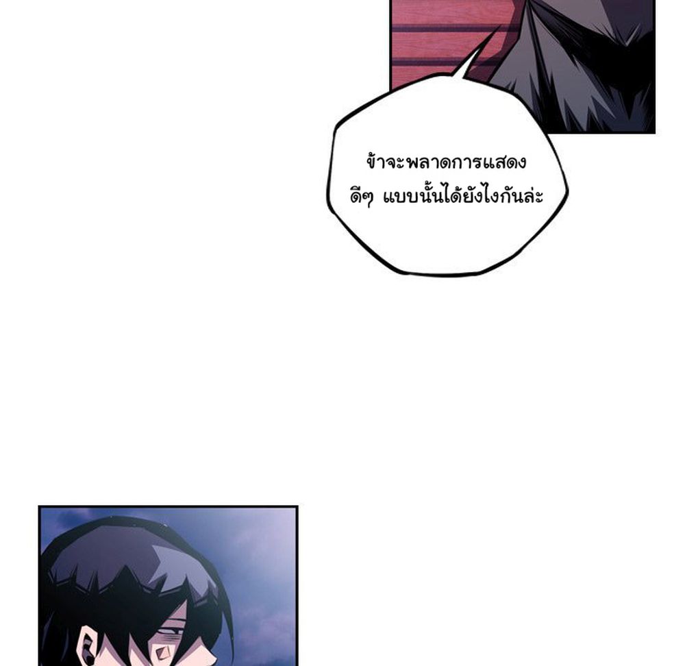 Read Supernova TH Manga Online