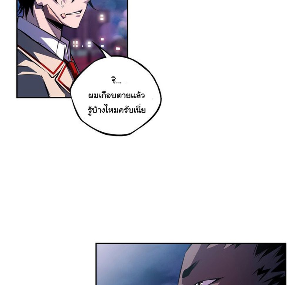 Read Supernova TH Manga Online