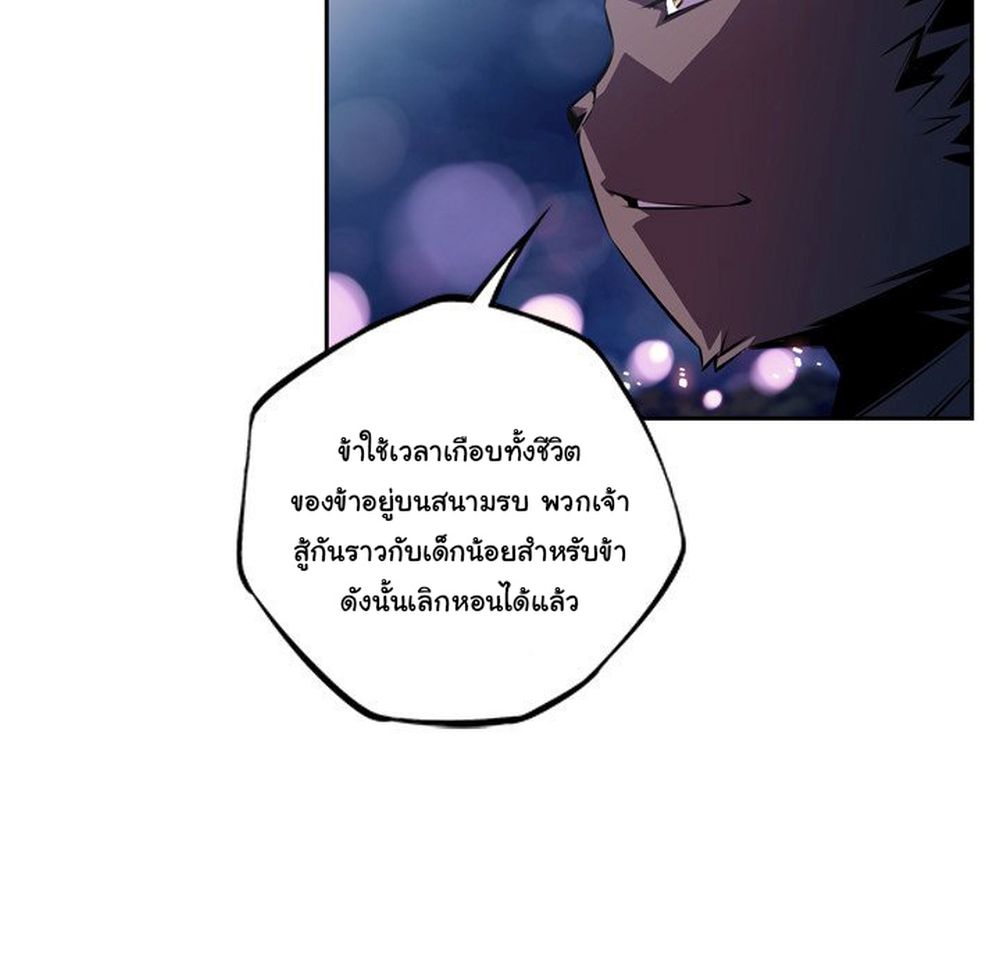 Read Supernova TH Manga Online