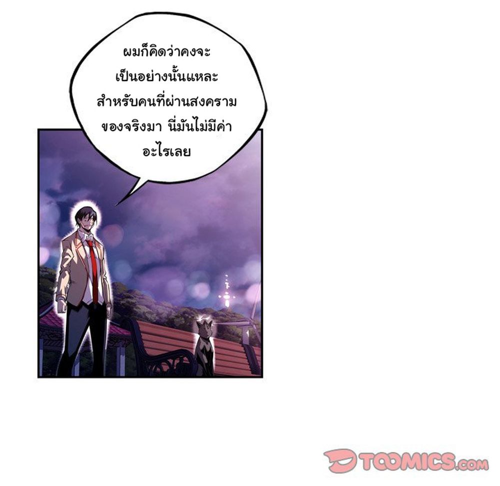 Read Supernova TH Manga Online