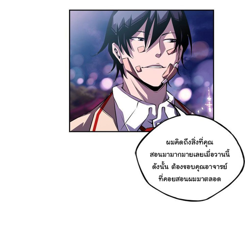 Read Supernova TH Manga Online