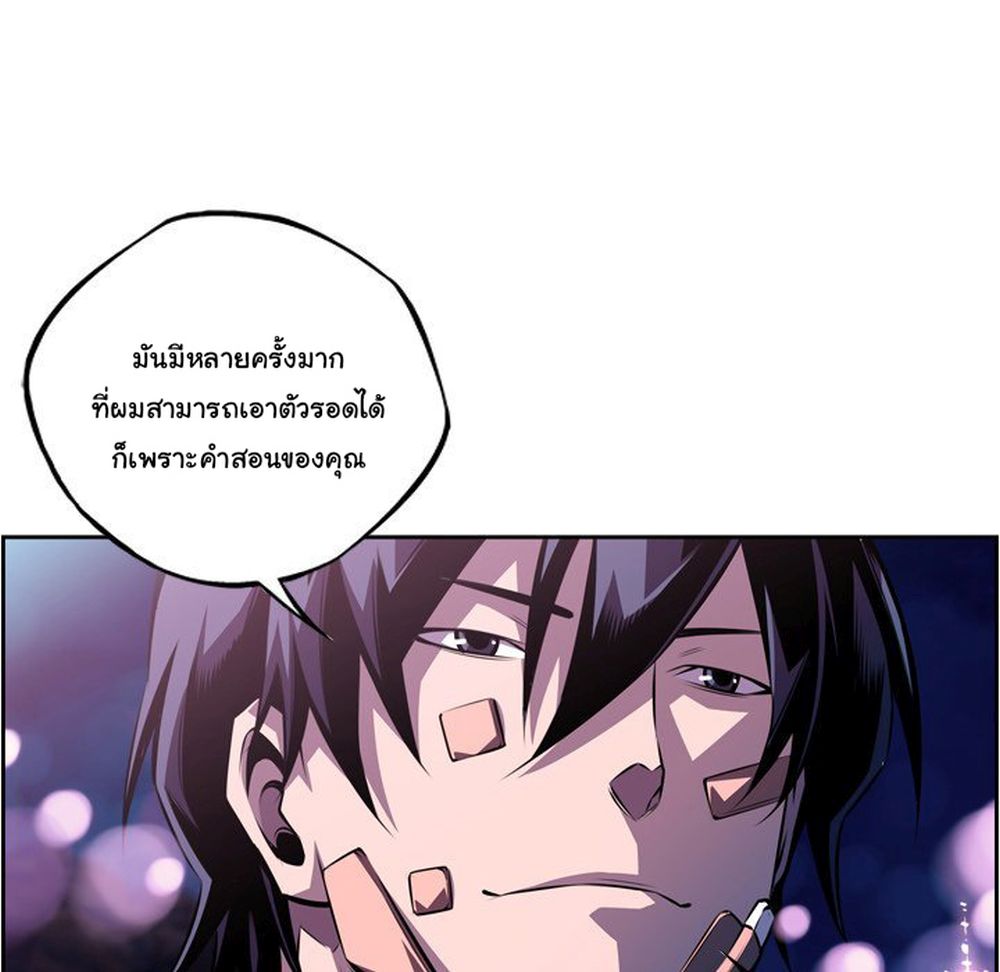 Read Supernova TH Manga Online