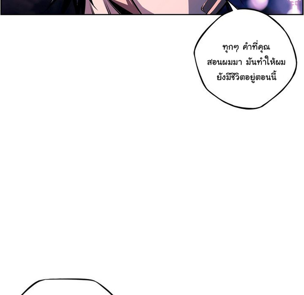 Read Supernova TH Manga Online