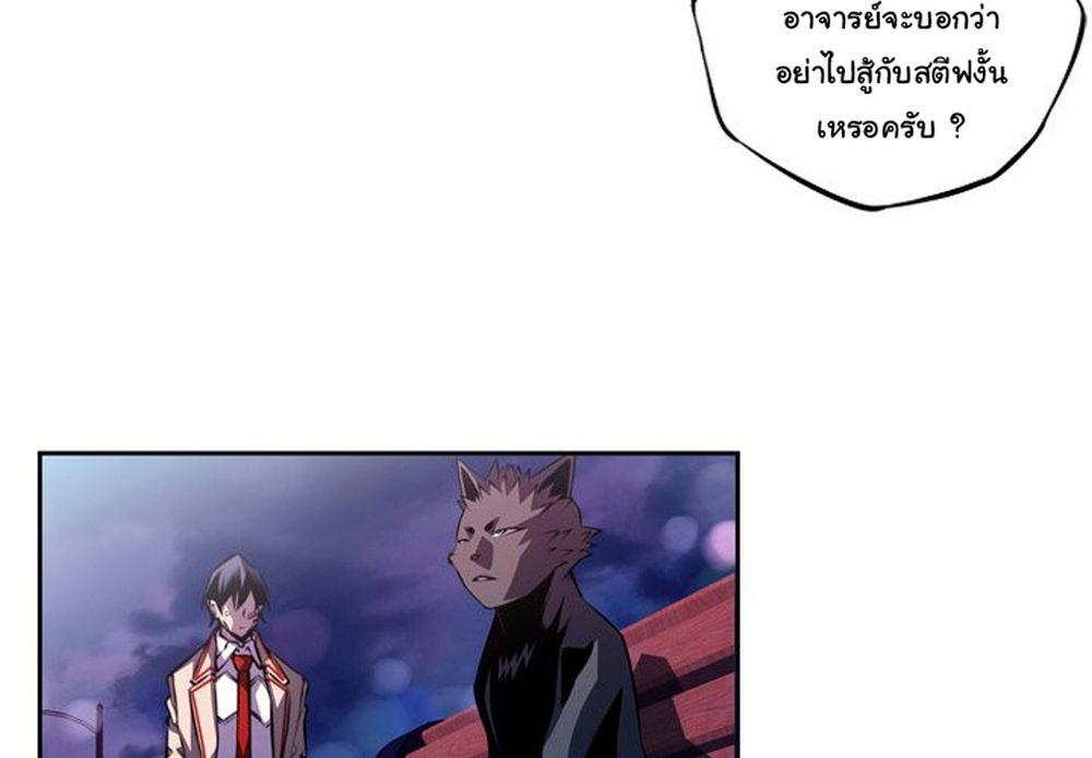 Read Supernova TH Manga Online