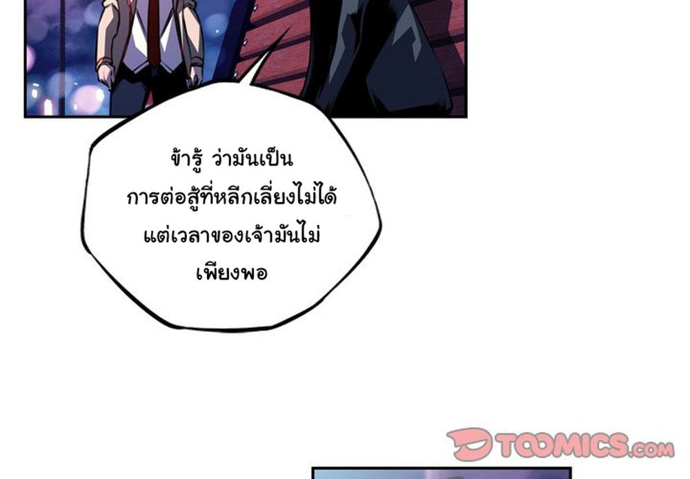 Read Supernova TH Manga Online