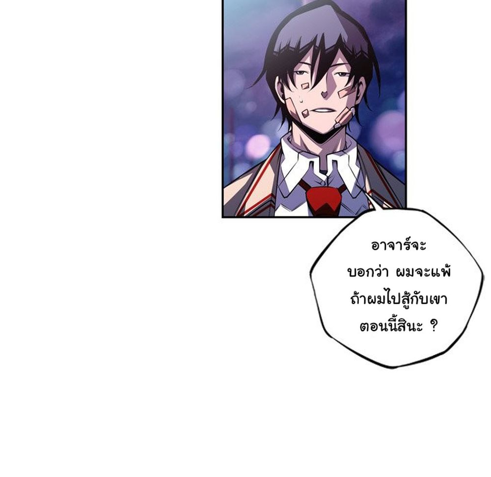 Read Supernova TH Manga Online