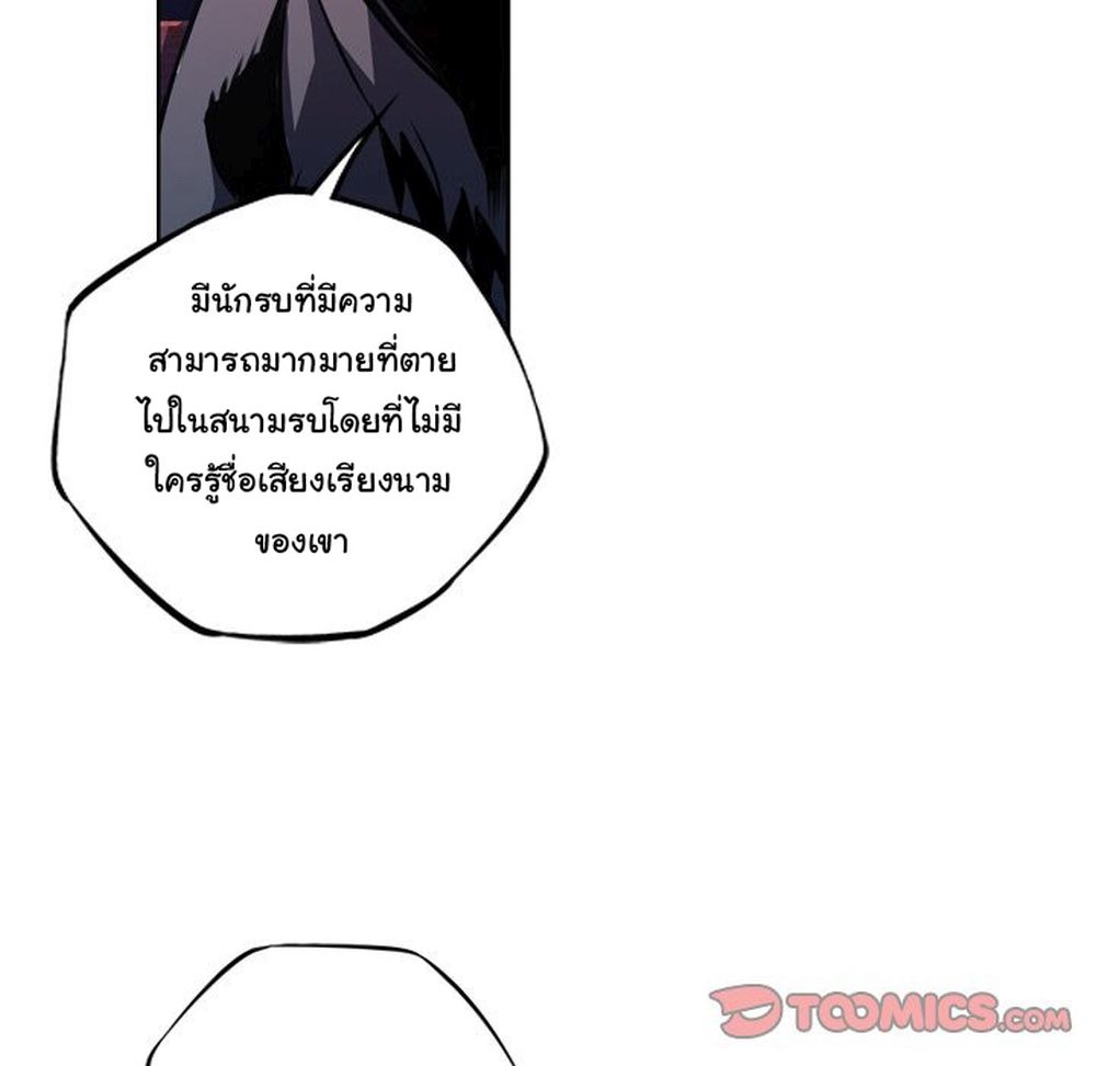 Read Supernova TH Manga Online