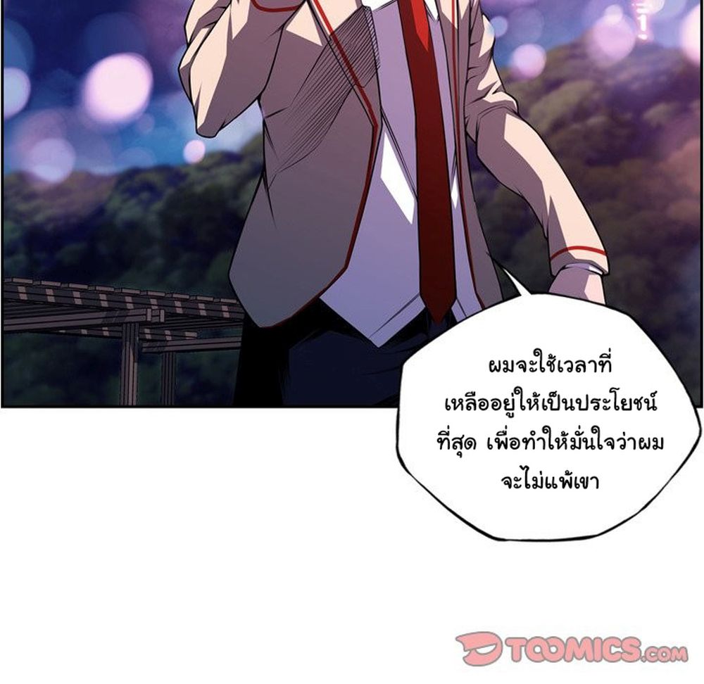 Read Supernova TH Manga Online