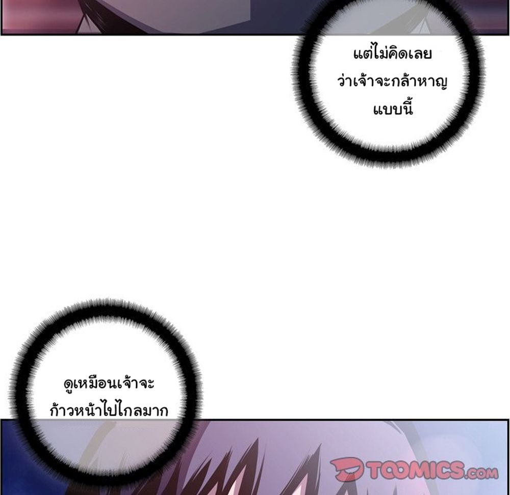 Read Supernova TH Manga Online