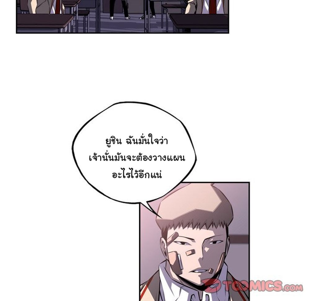 Read Supernova TH Manga Online