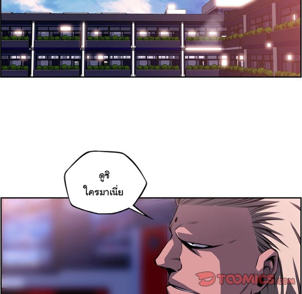 Read Supernova TH Manga Online