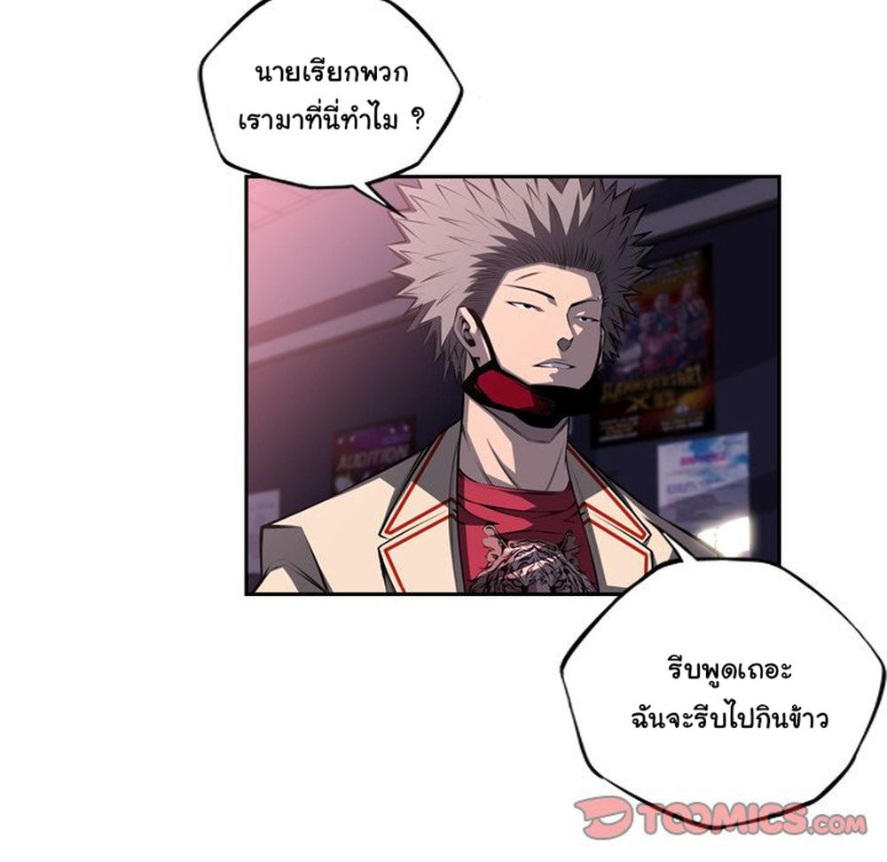 Read Supernova TH Manga Online