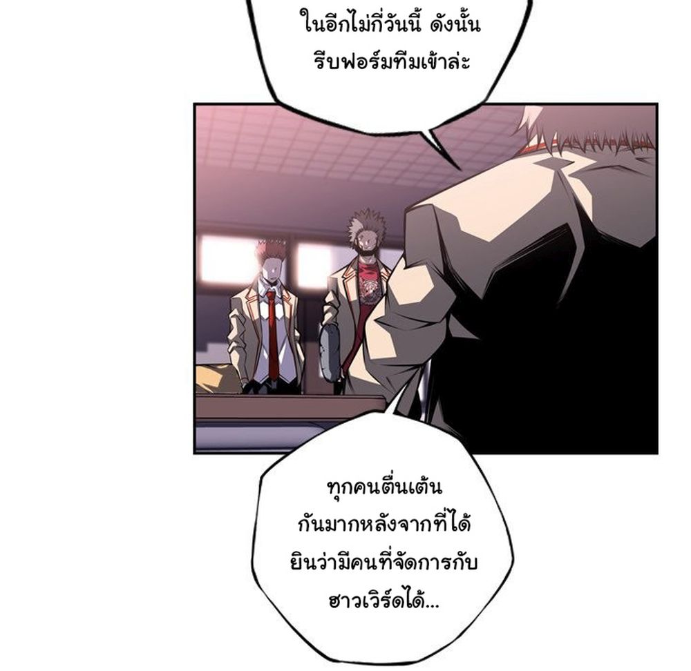 Read Supernova TH Manga Online