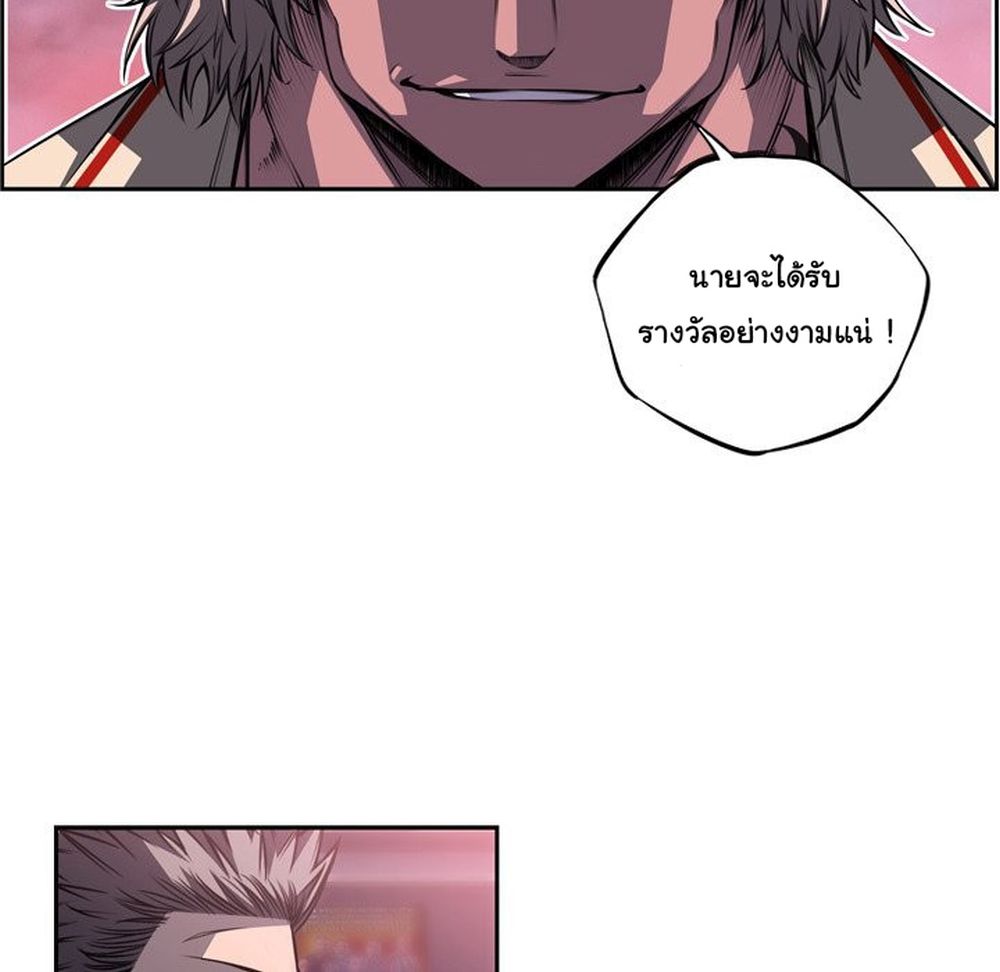 Read Supernova TH Manga Online