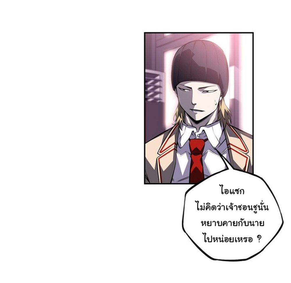 Read Supernova TH Manga Online