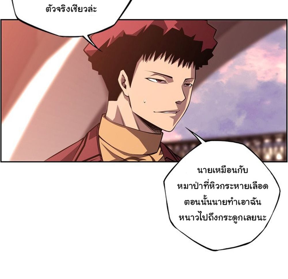 Read Supernova TH Manga Online