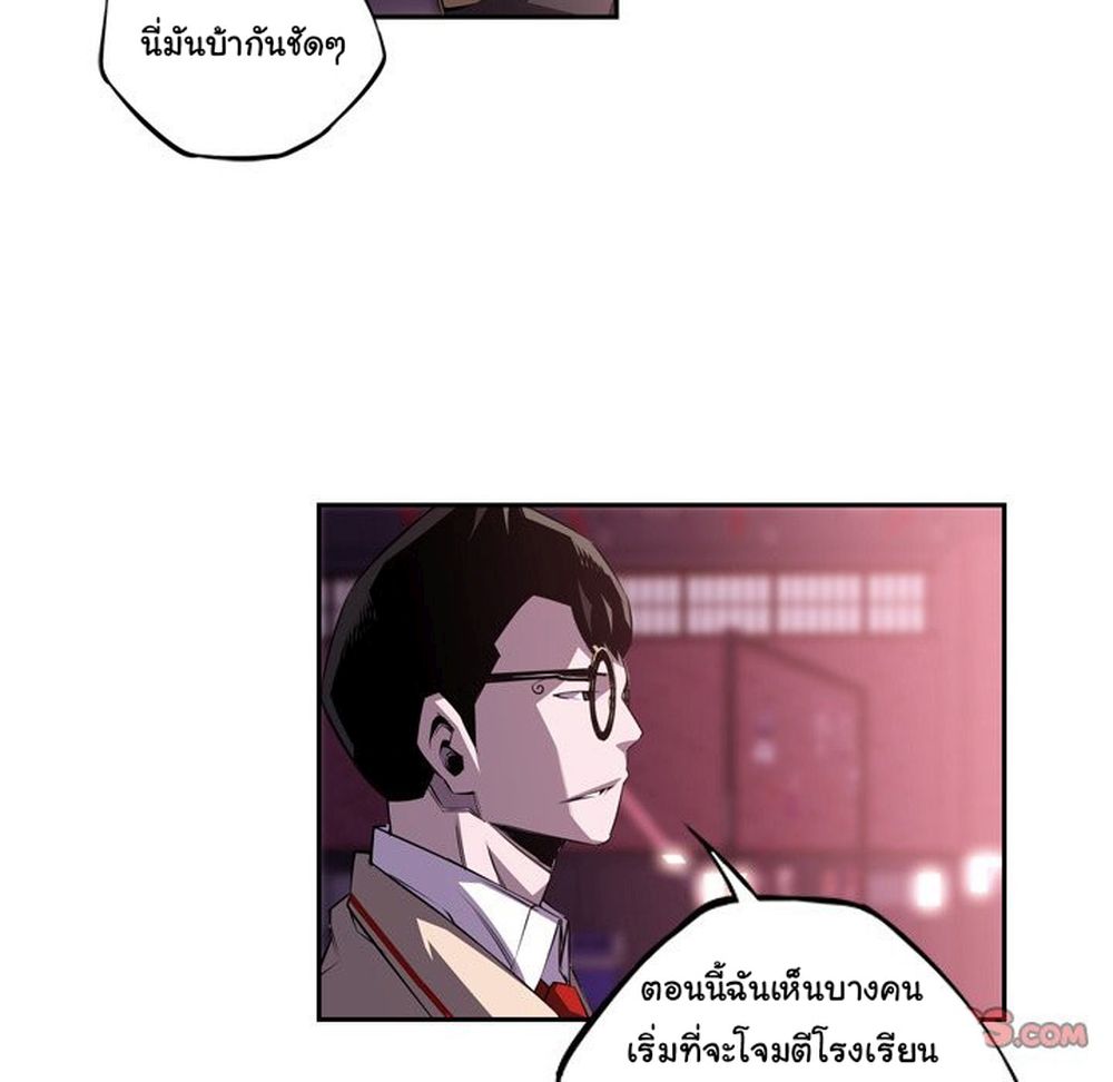 Read Supernova TH Manga Online