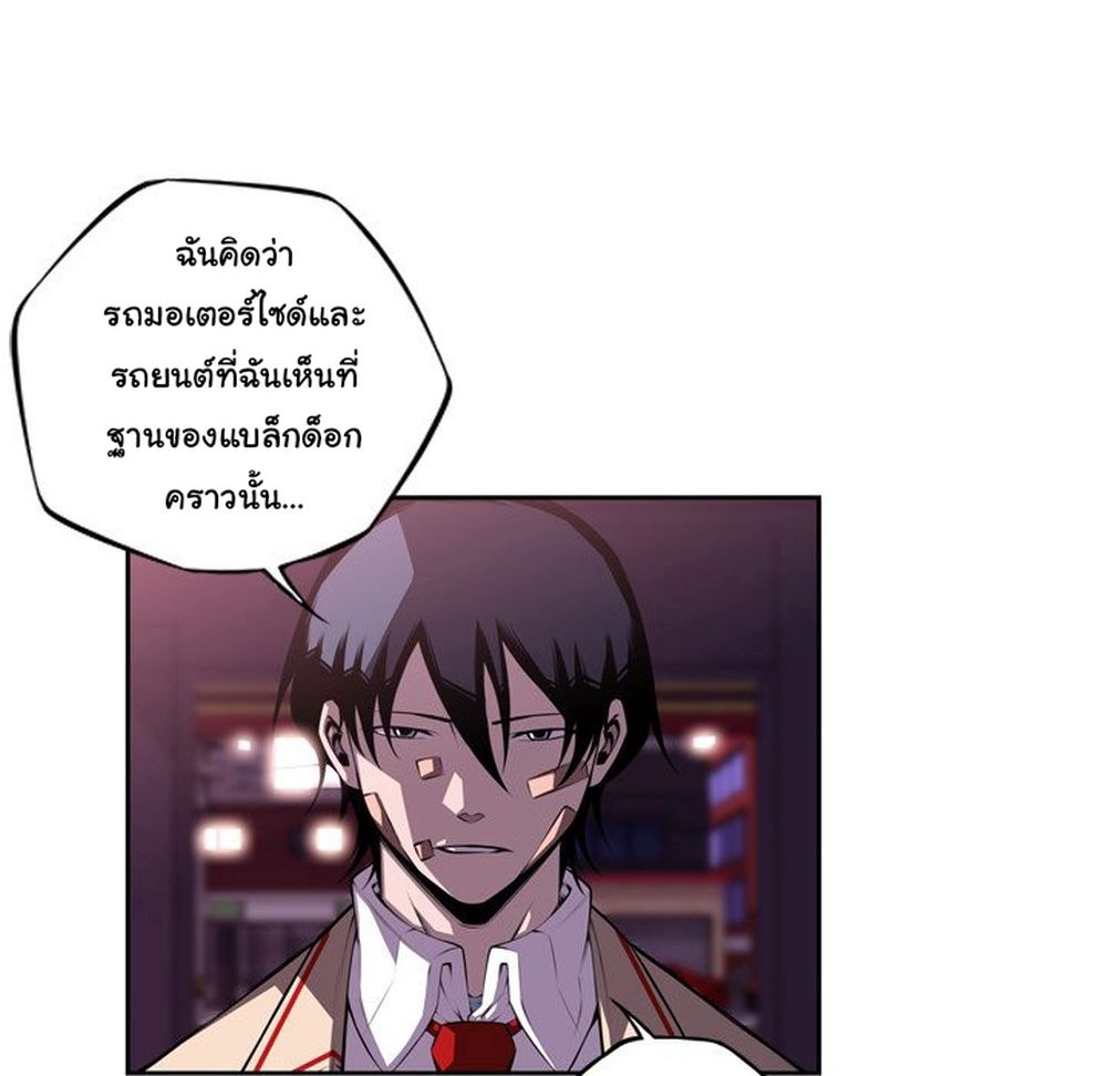 Read Supernova TH Manga Online