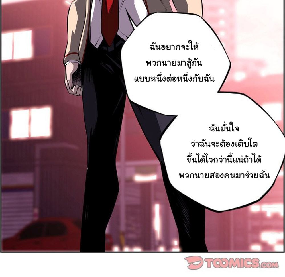 Read Supernova TH Manga Online