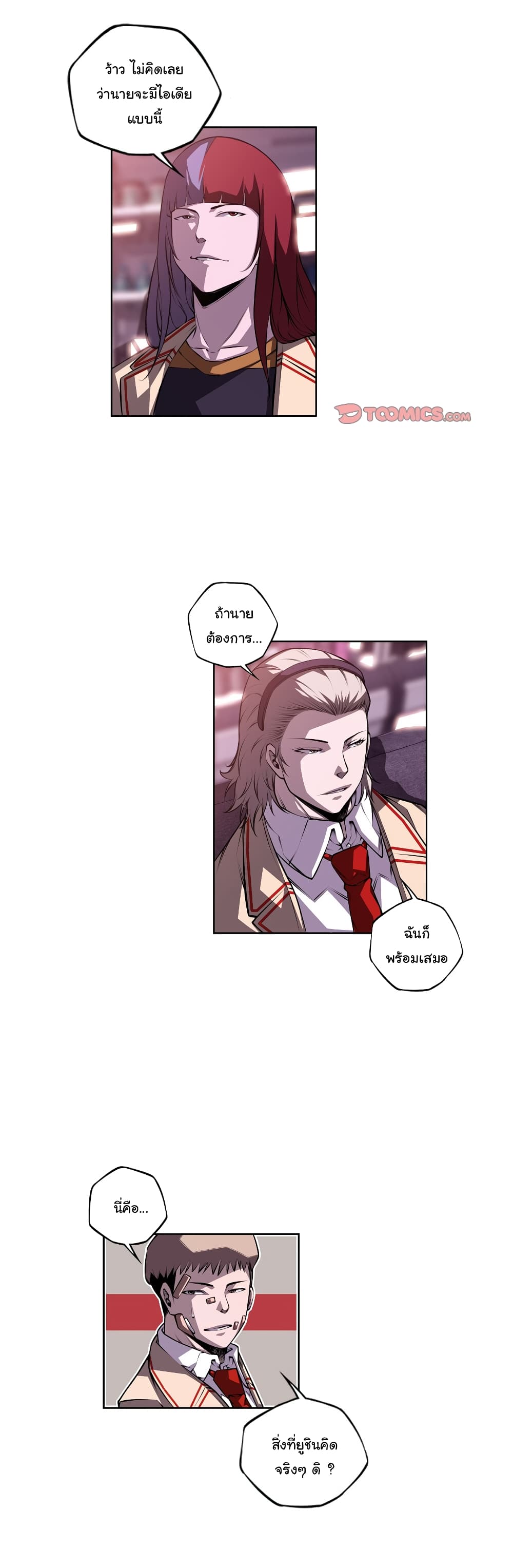 Read Supernova TH Manga Online