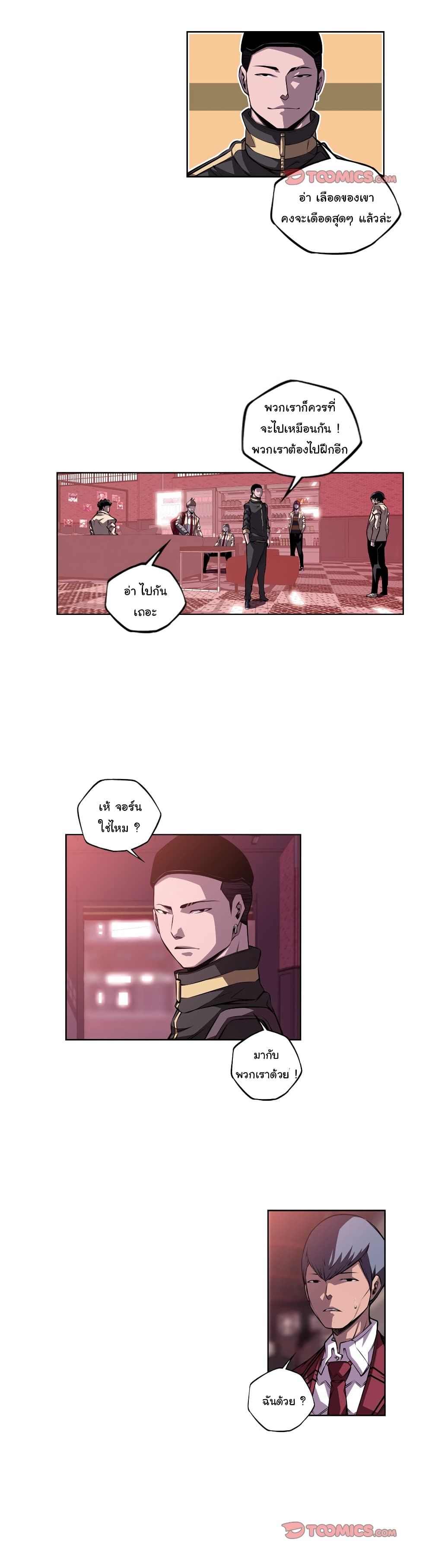 Read Supernova TH Manga Online