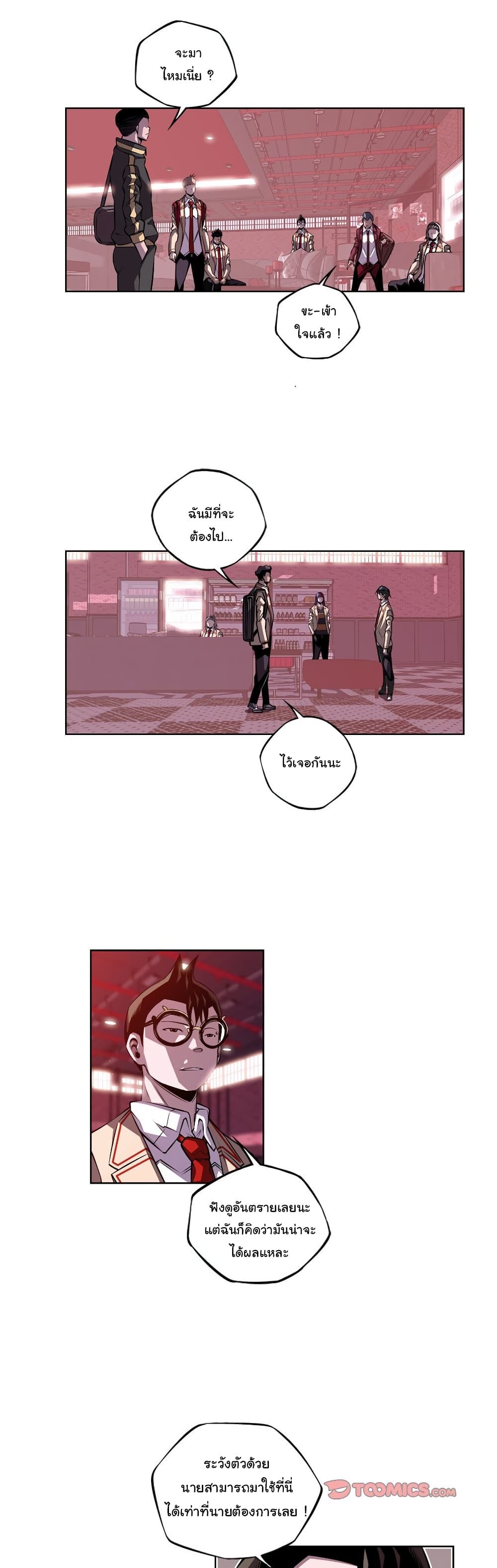 Read Supernova TH Manga Online