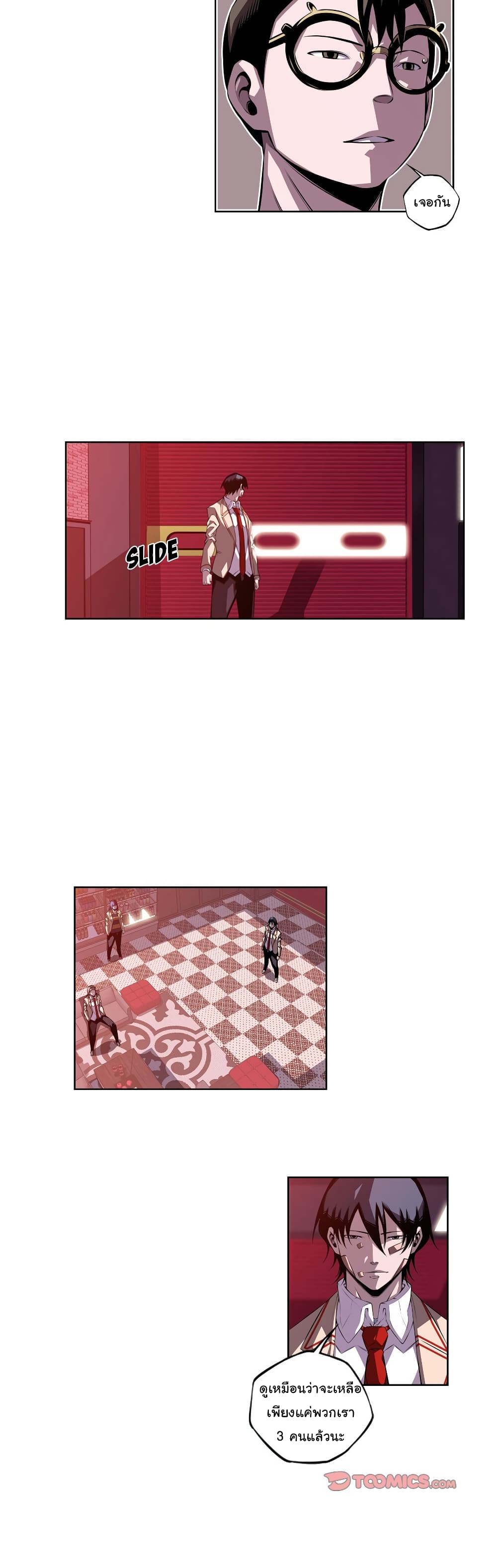 Read Supernova TH Manga Online